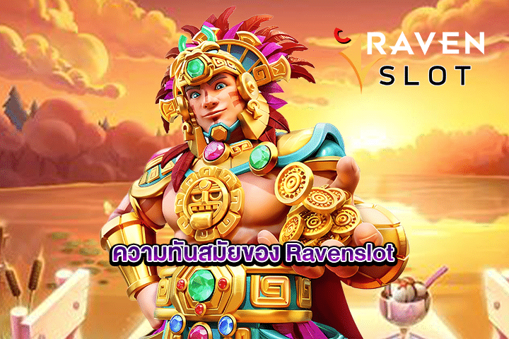 ความทันสมัยของ Ravenslot